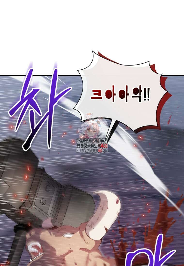 후작가의 마법 천재 20화 1