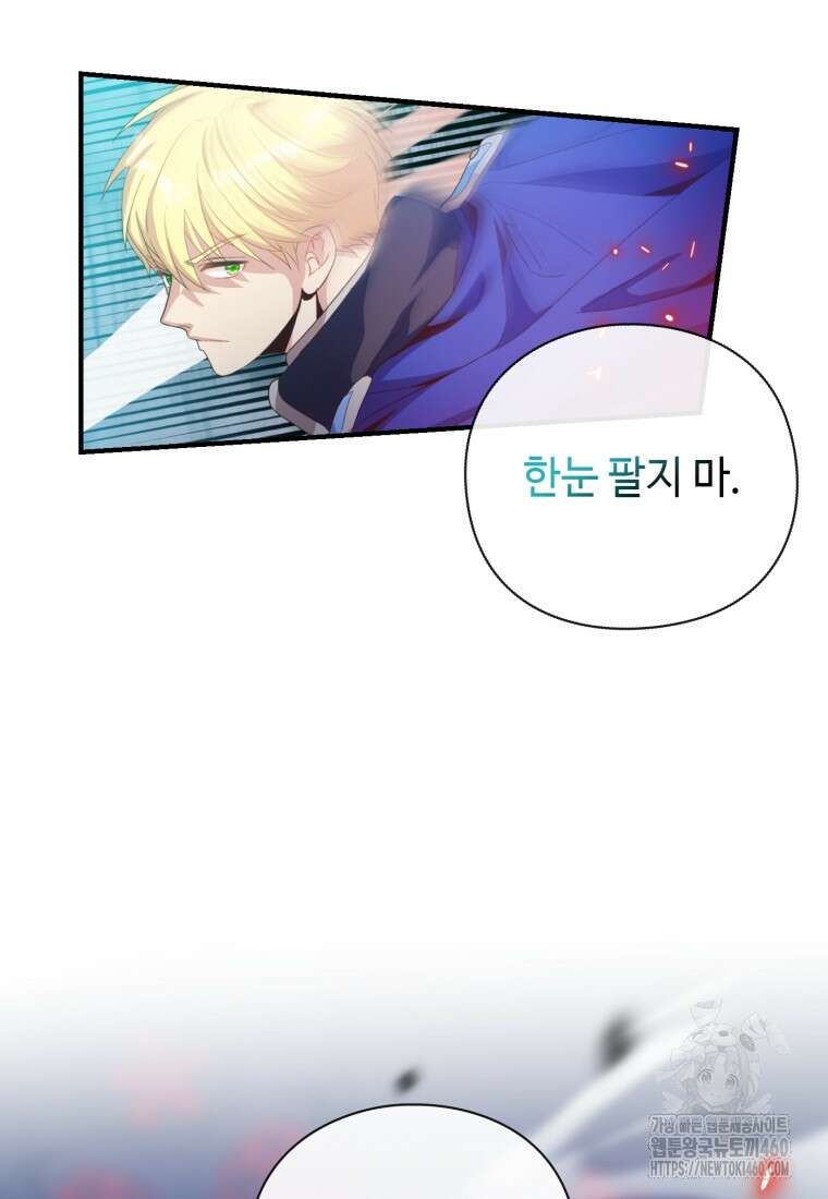 후작가의 마법 천재 20화 3
