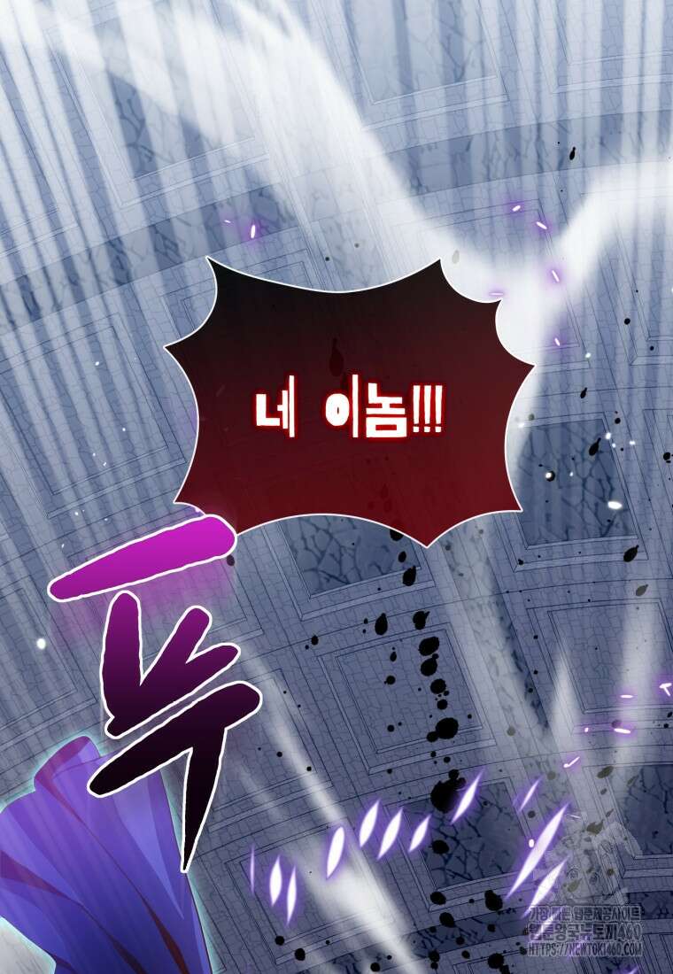 후작가의 마법 천재 20화 7