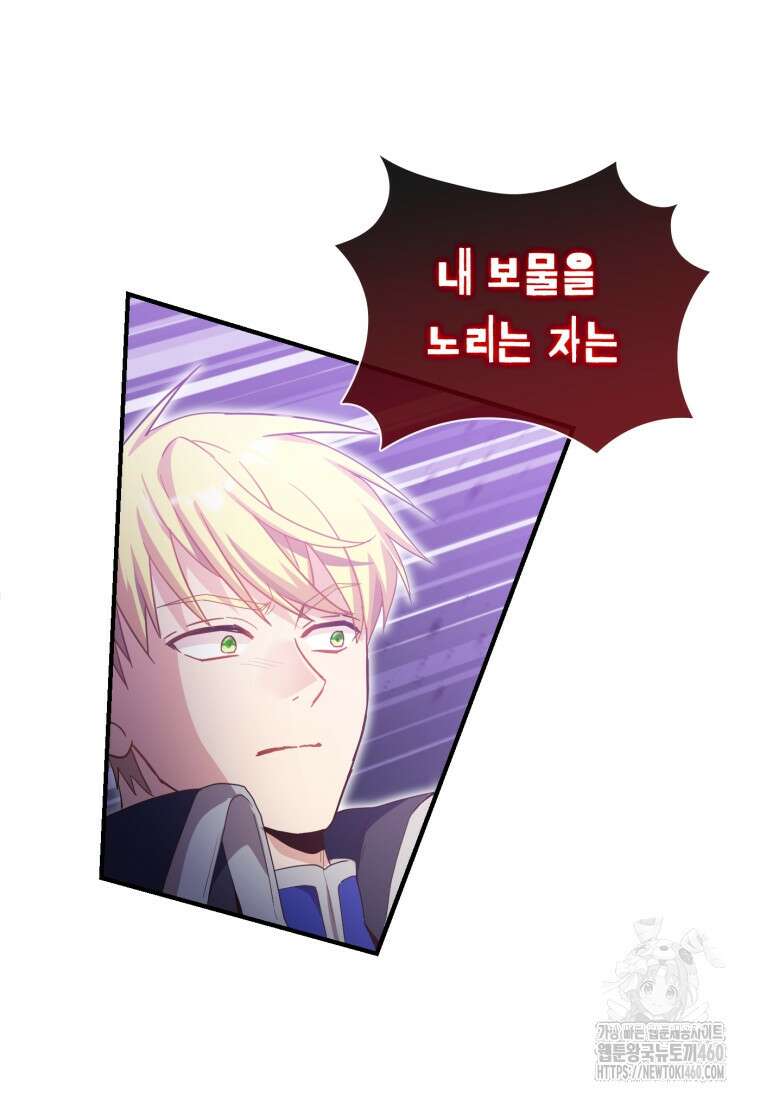 후작가의 마법 천재 20화 10