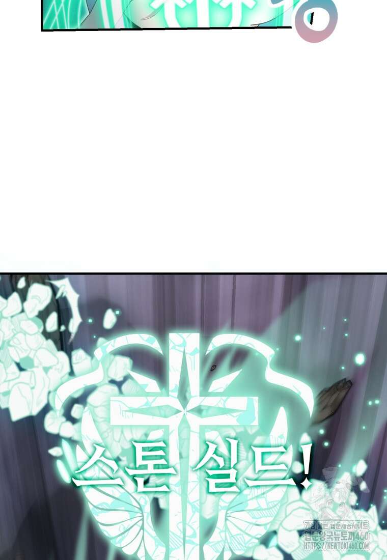 후작가의 마법 천재 20화 15