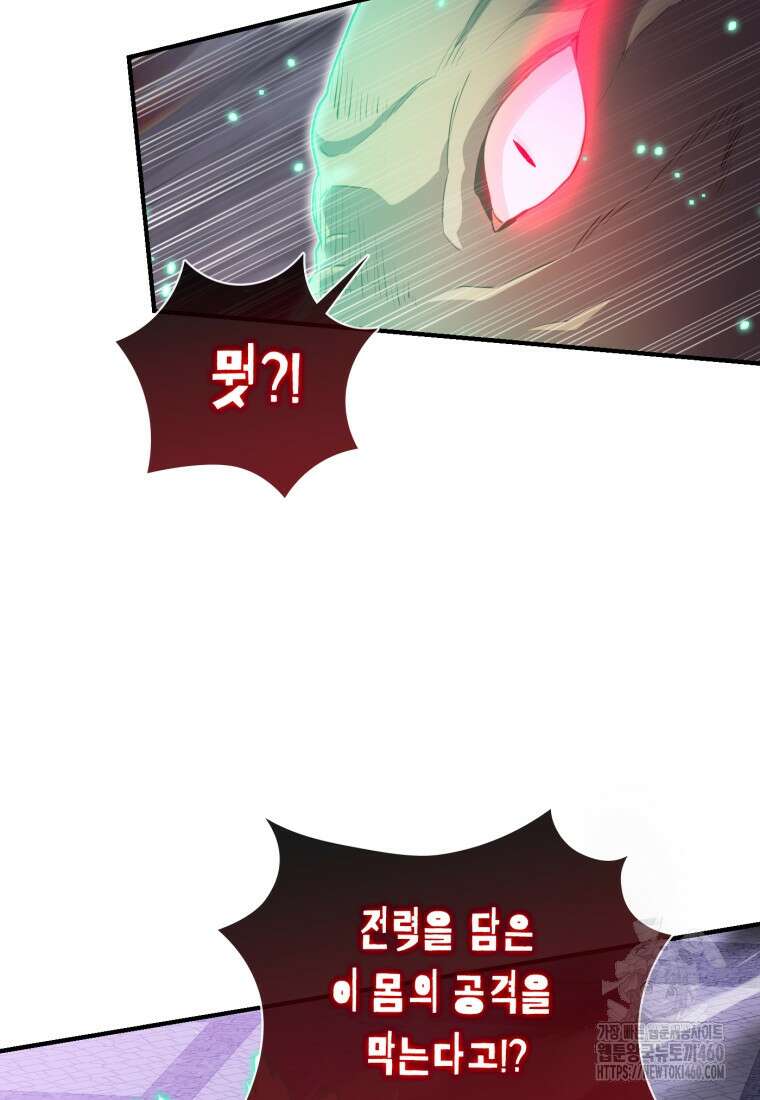 후작가의 마법 천재 20화 19