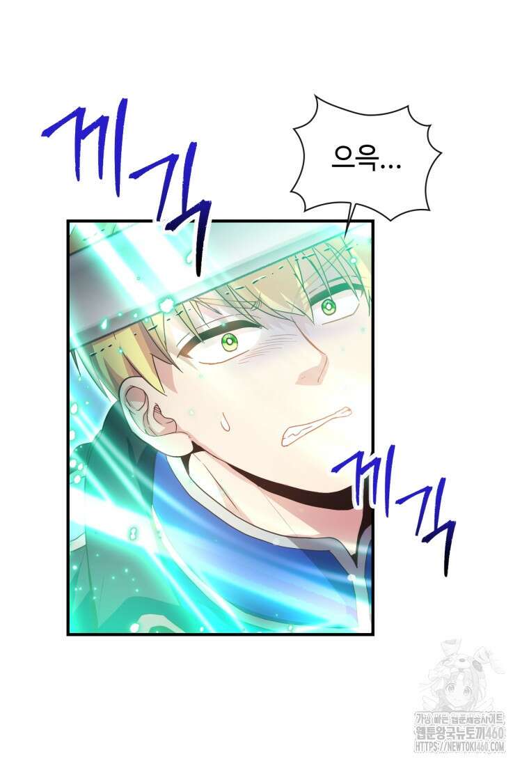 후작가의 마법 천재 20화 22