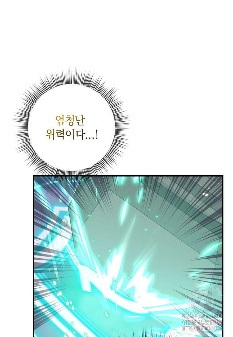 후작가의 마법 천재 20화 23