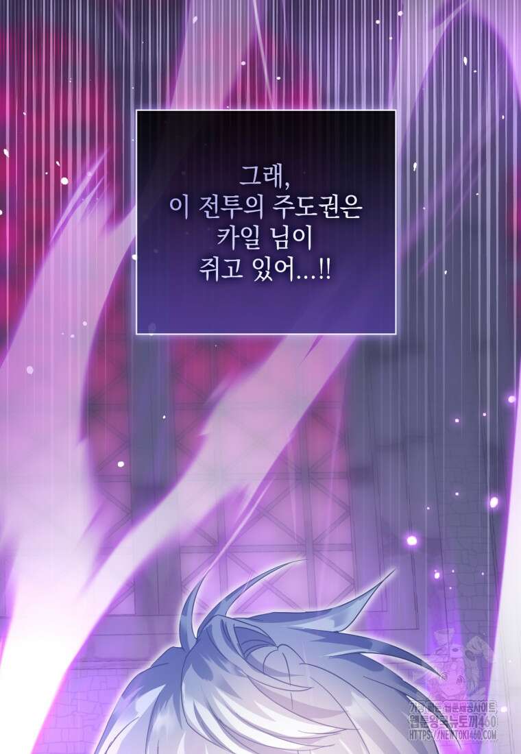 후작가의 마법 천재 20화 27