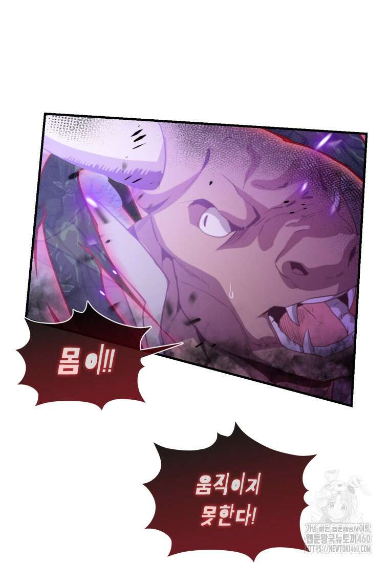 후작가의 마법 천재 20화 32