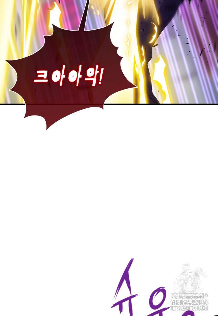 후작가의 마법 천재 20화 37
