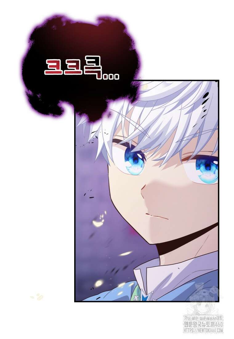 후작가의 마법 천재 20화 44