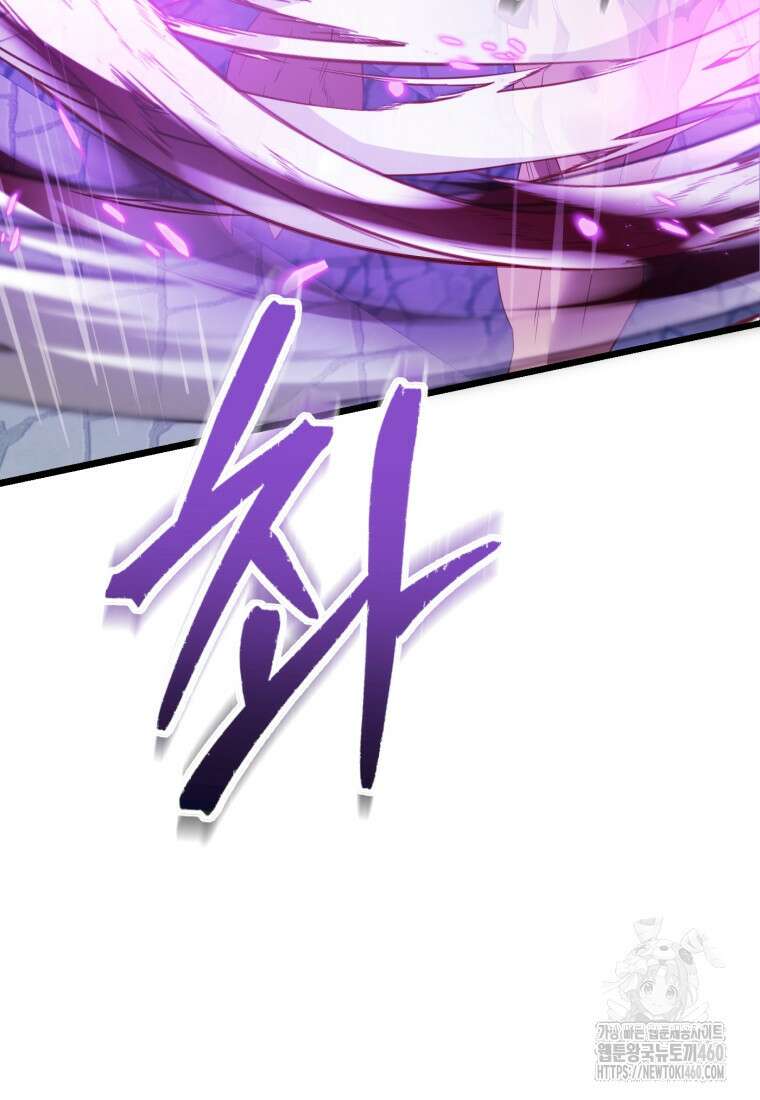 후작가의 마법 천재 20화 49