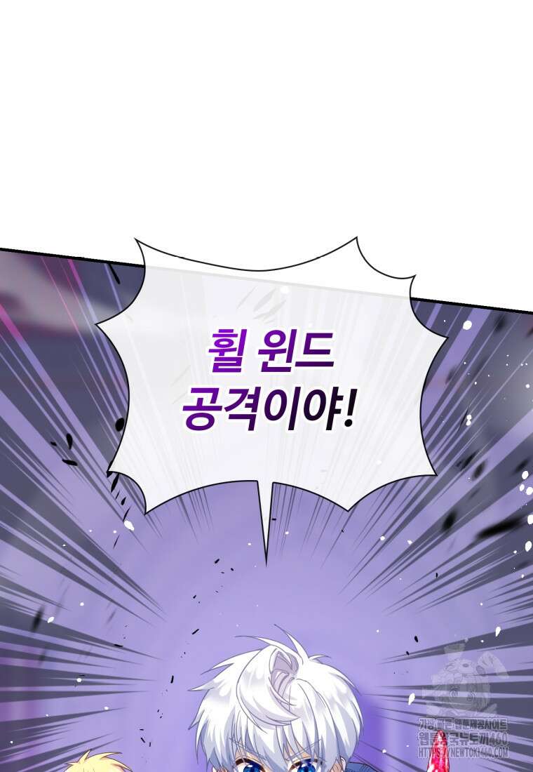 후작가의 마법 천재 20화 52