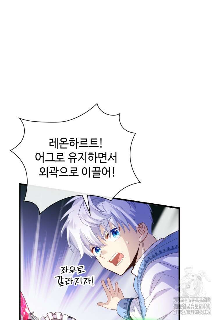 후작가의 마법 천재 20화 54