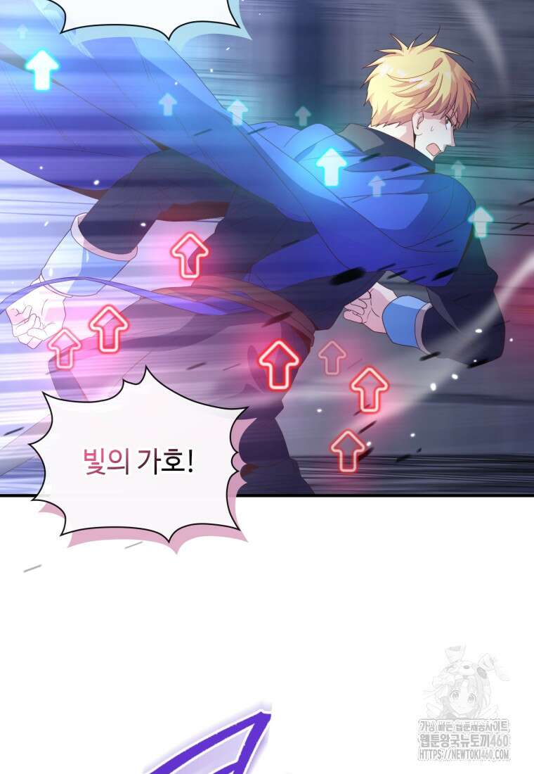 후작가의 마법 천재 20화 56