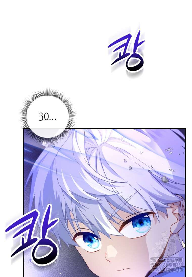 후작가의 마법 천재 20화 67