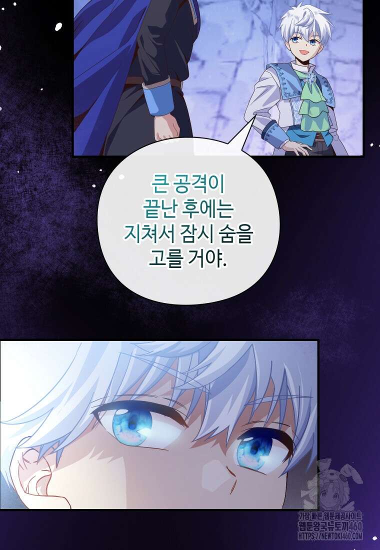 후작가의 마법 천재 20화 70