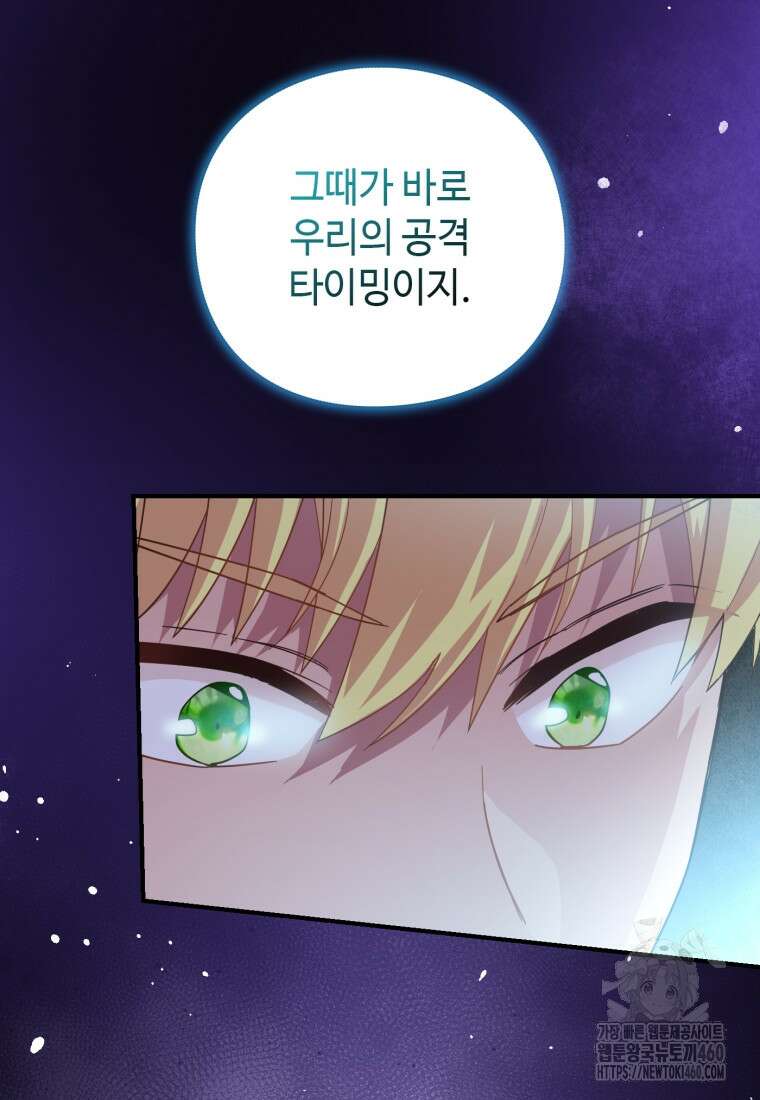 후작가의 마법 천재 20화 71