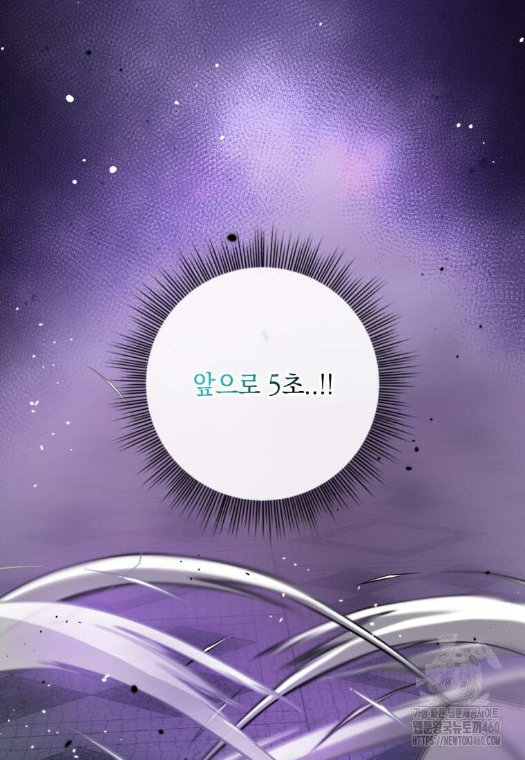 후작가의 마법 천재 20화 72