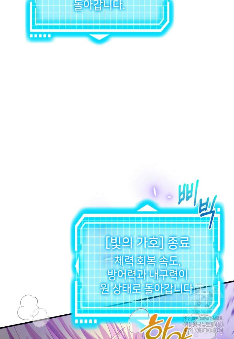 후작가의 마법 천재 20화 87