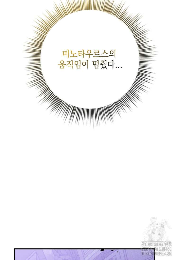 후작가의 마법 천재 20화 89