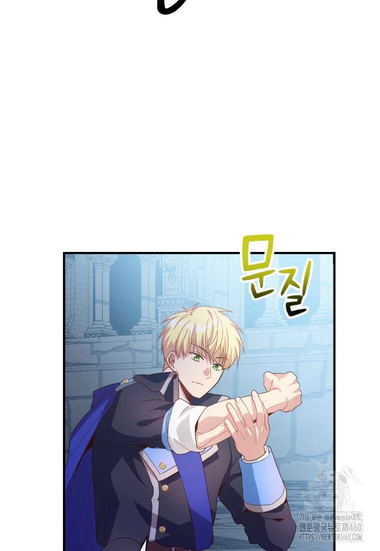 후작가의 마법 천재 20화 111