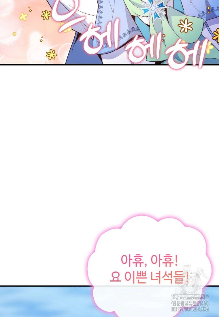 후작가의 마법 천재 20화 114
