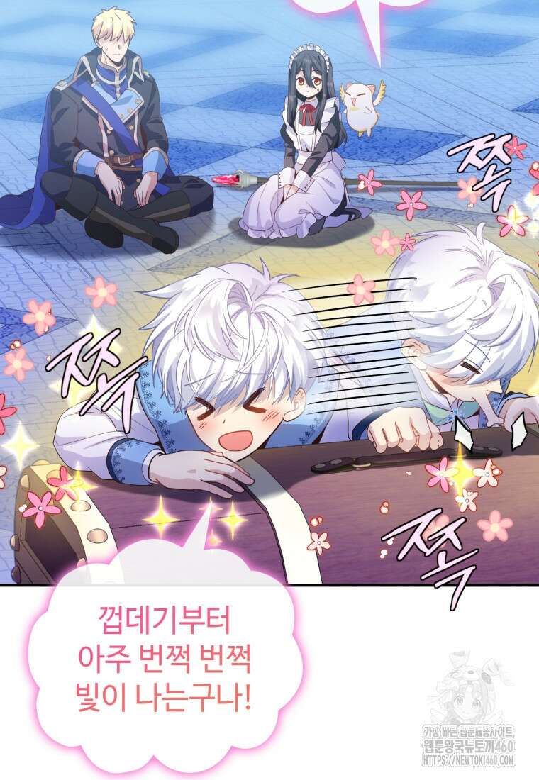 후작가의 마법 천재 20화 115