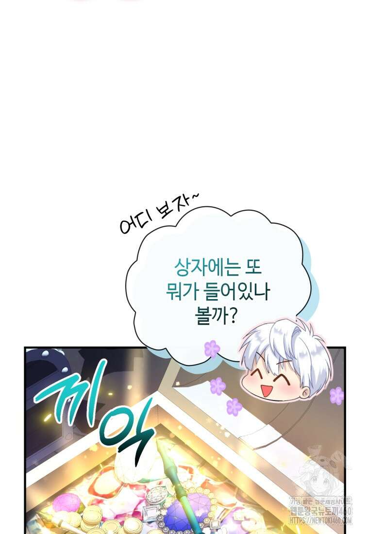 후작가의 마법 천재 20화 116