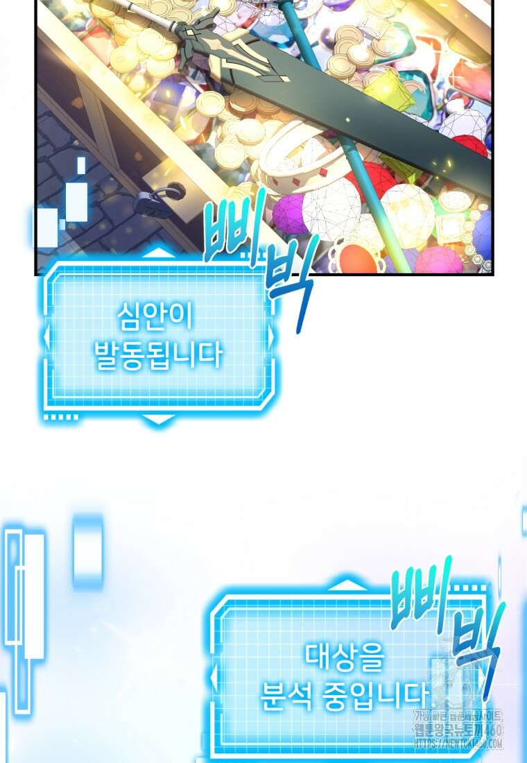 후작가의 마법 천재 20화 117
