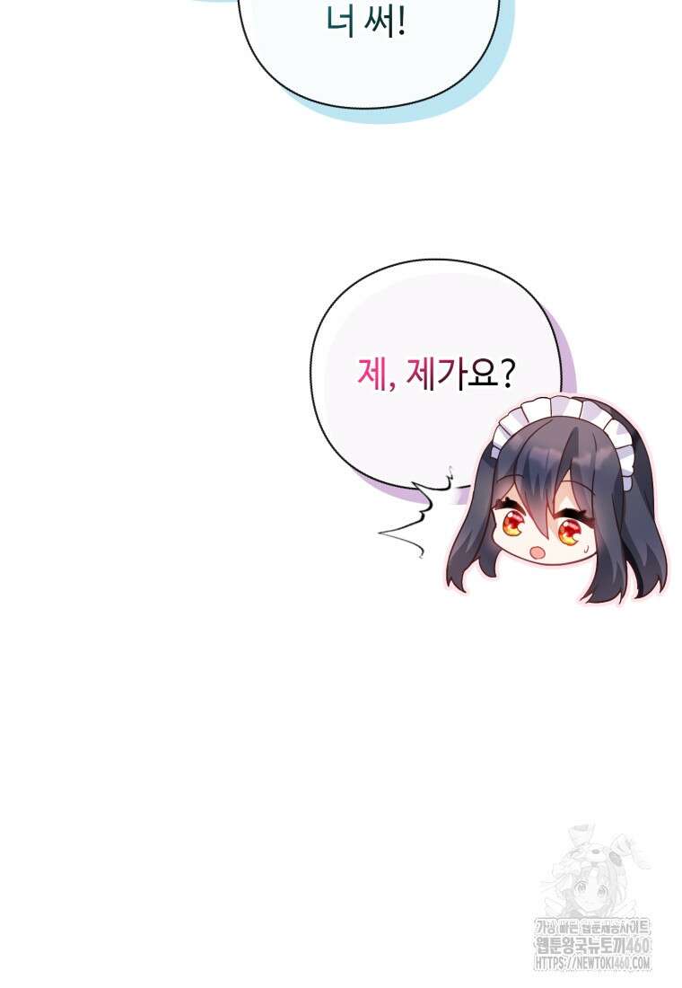 후작가의 마법 천재 20화 124