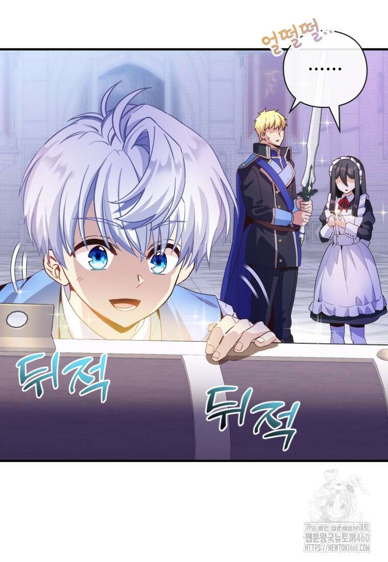 후작가의 마법 천재 20화 125