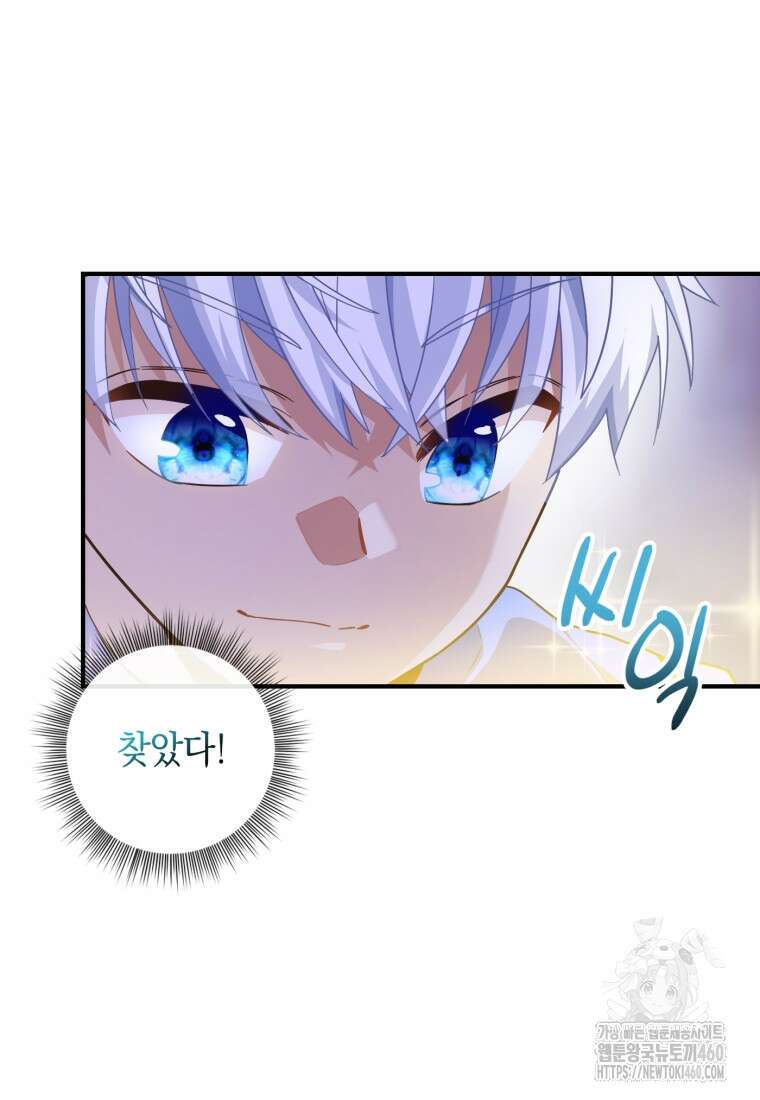 후작가의 마법 천재 20화 126