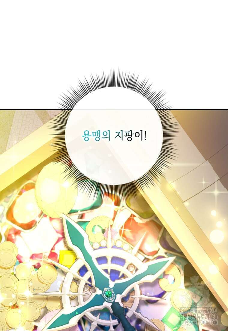 후작가의 마법 천재 20화 127