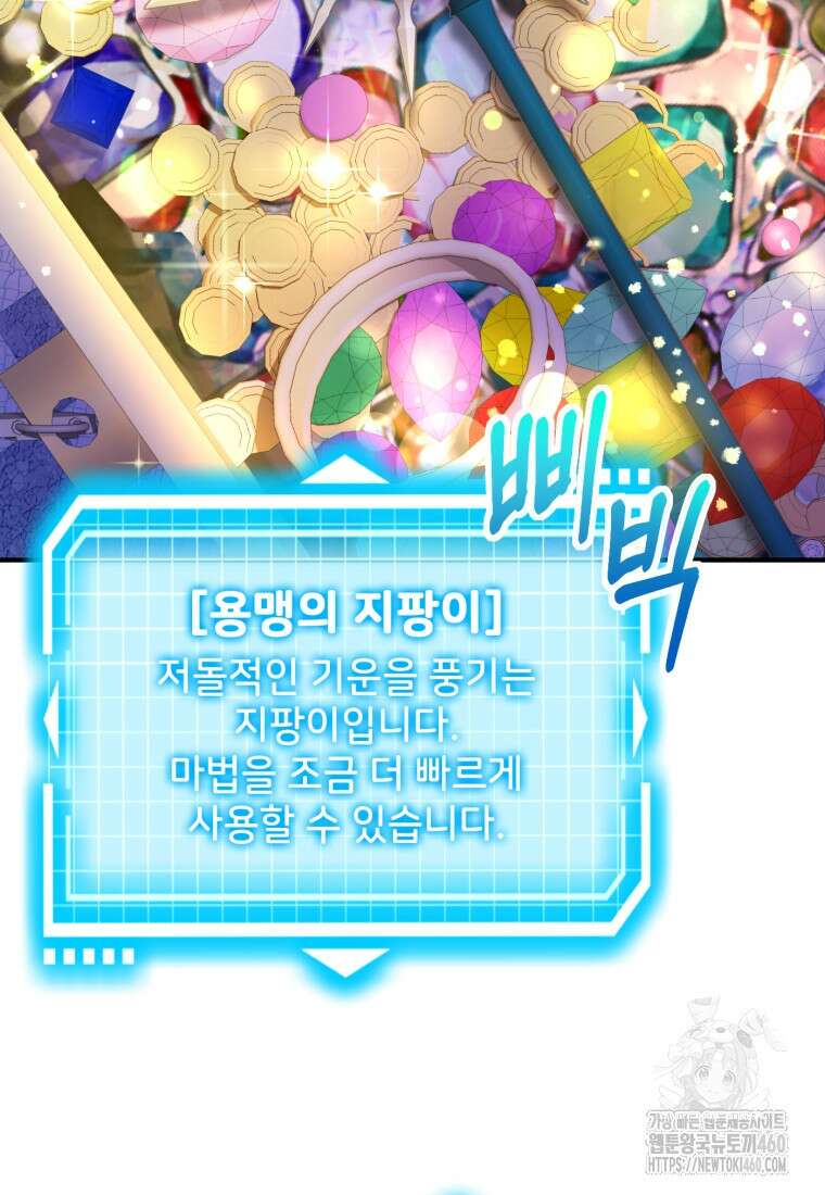 후작가의 마법 천재 20화 128
