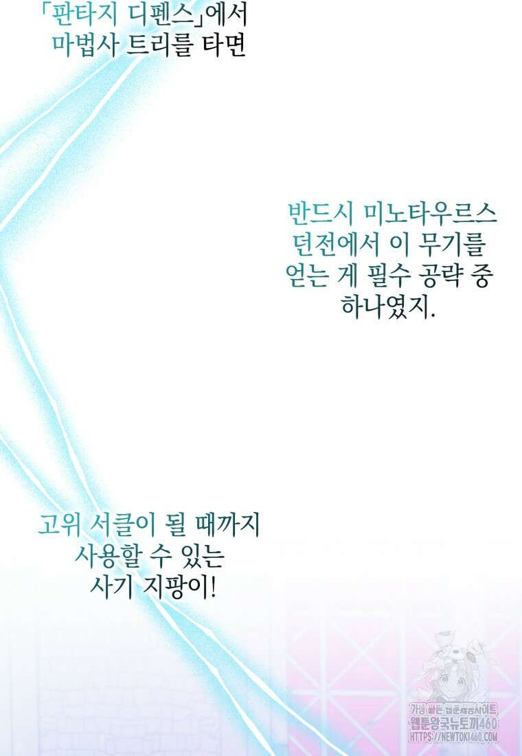 후작가의 마법 천재 20화 130