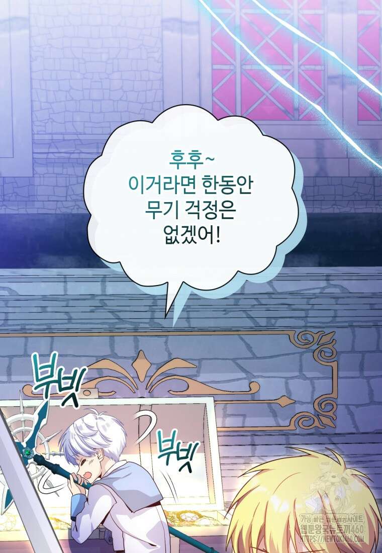 후작가의 마법 천재 20화 131