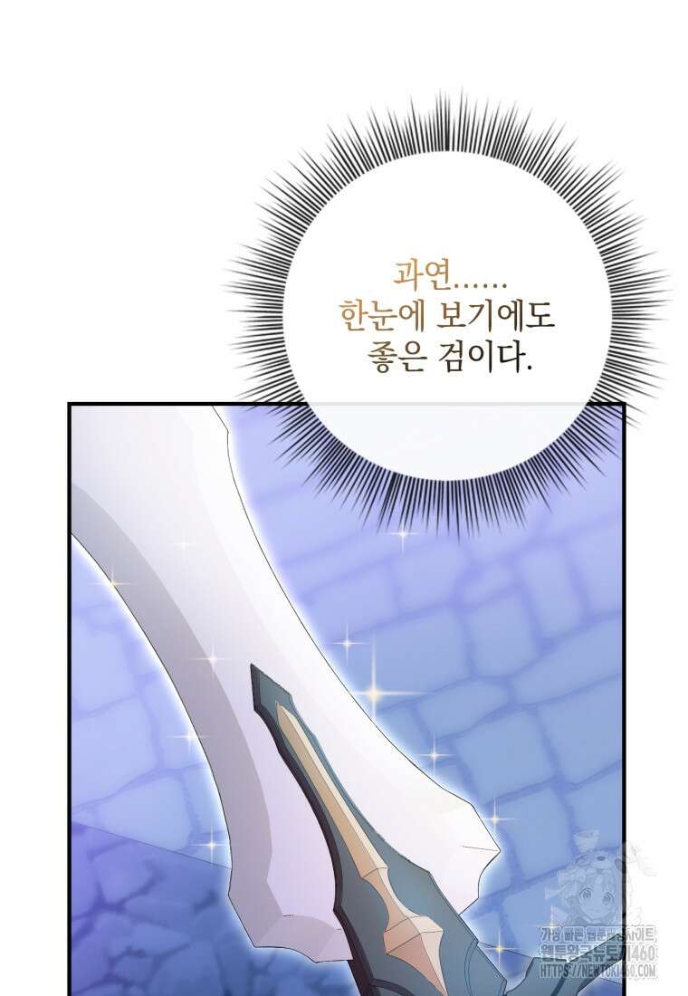 후작가의 마법 천재 20화 133