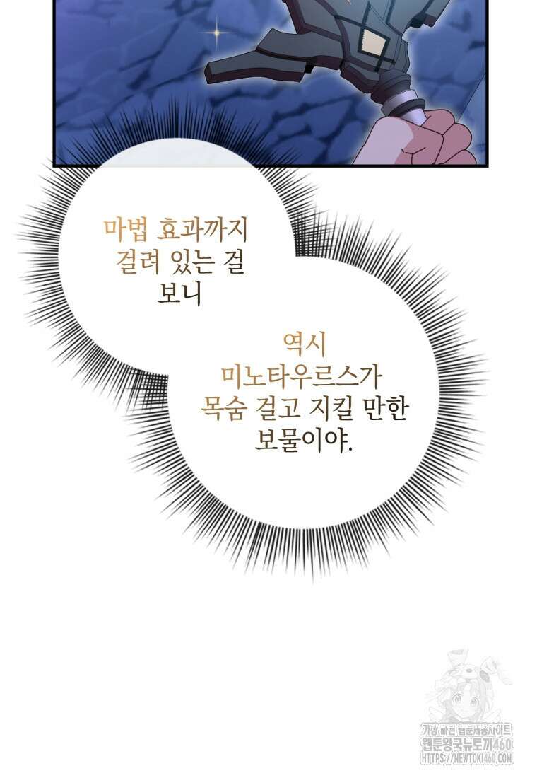 후작가의 마법 천재 20화 134