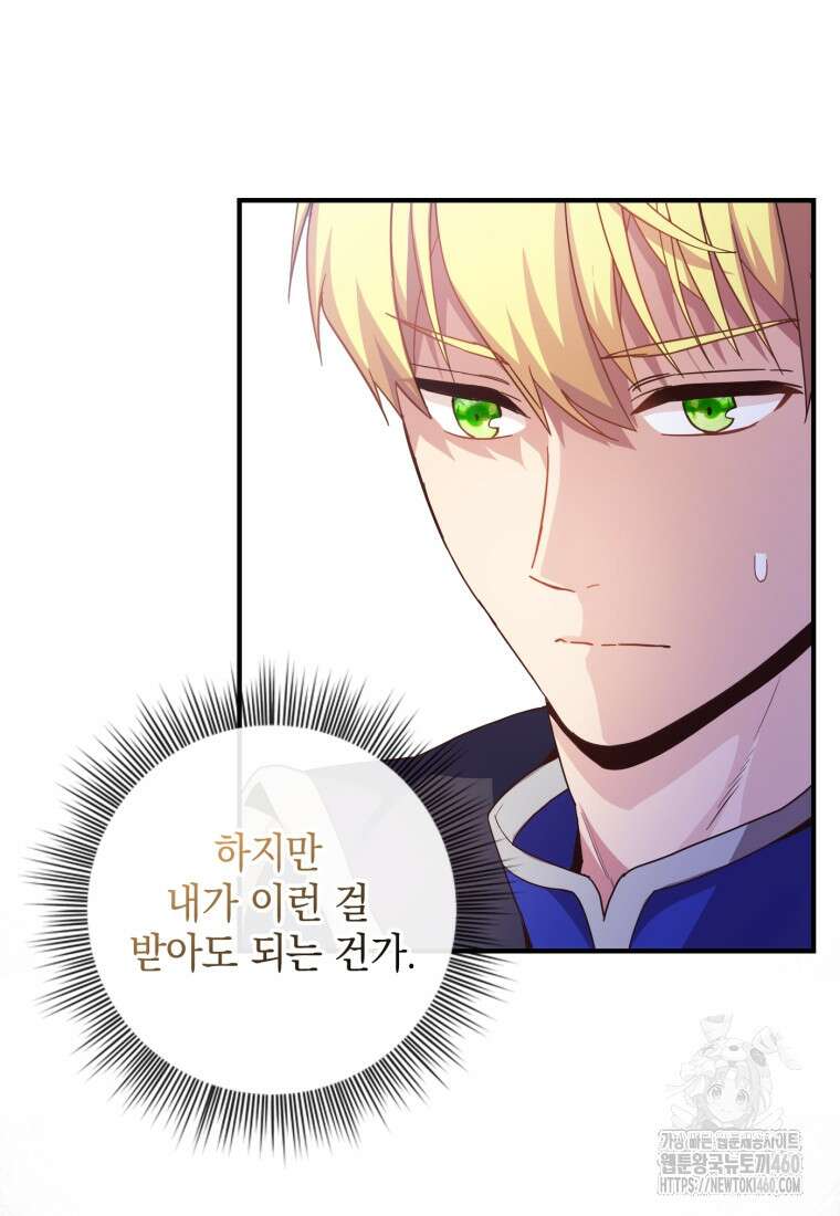 후작가의 마법 천재 20화 135