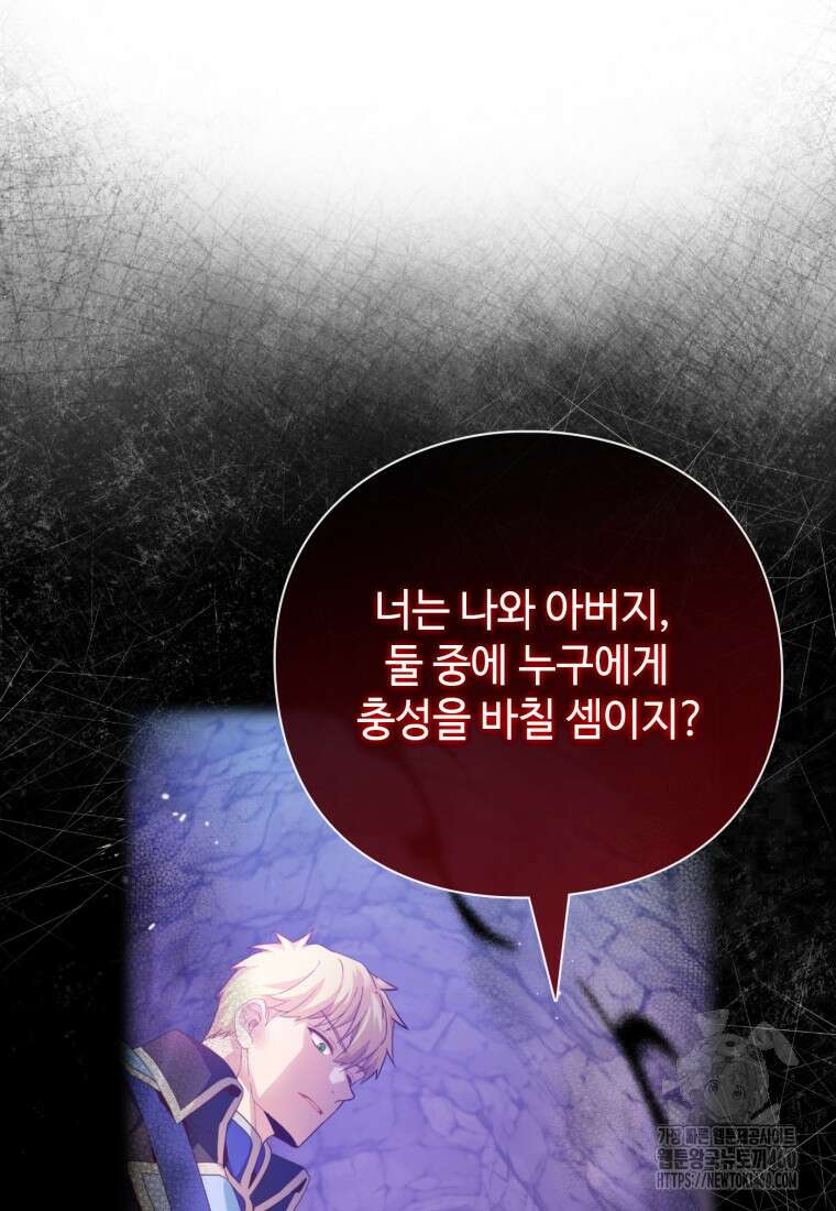 후작가의 마법 천재 20화 136