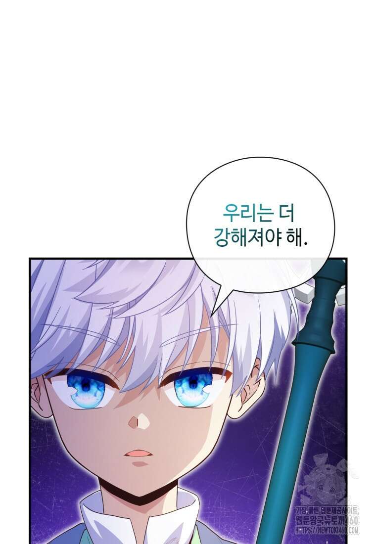 후작가의 마법 천재 20화 147