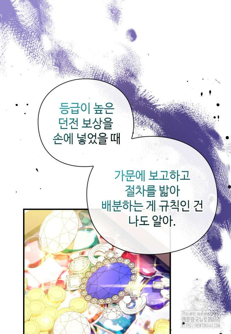 후작가의 마법 천재 20화 149