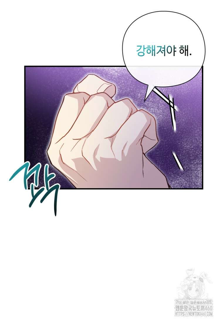 후작가의 마법 천재 20화 153