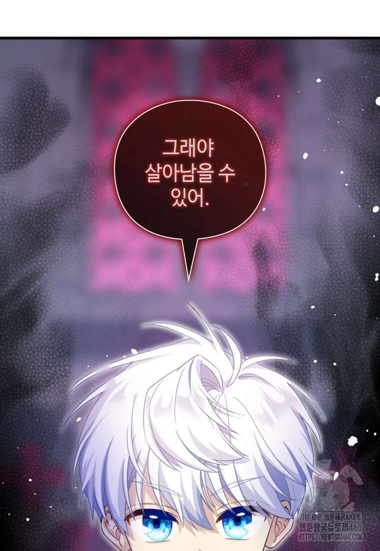 후작가의 마법 천재 20화 154