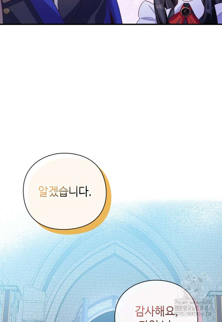 후작가의 마법 천재 20화 159