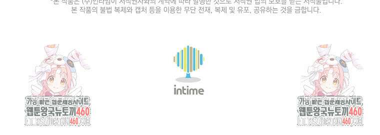 후작가의 마법 천재 20화 166