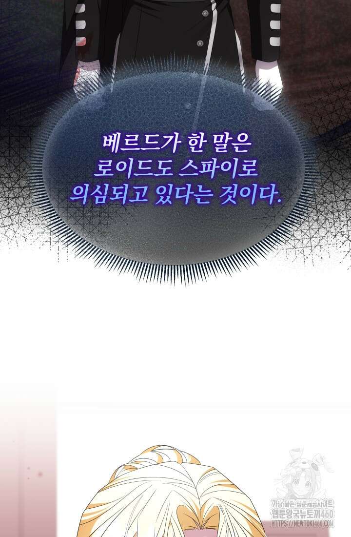 악역 엑스트라의 현질 가이드 20화 7