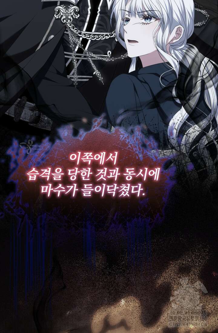 악역 엑스트라의 현질 가이드 20화 10