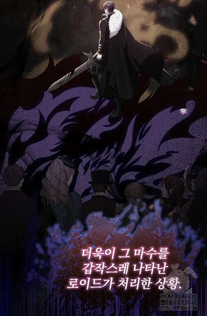 악역 엑스트라의 현질 가이드 20화 11