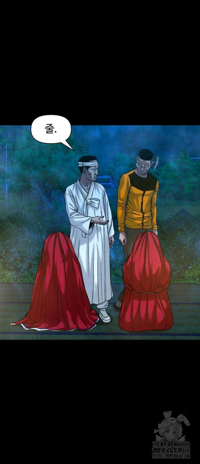 귀촌리 30화 3