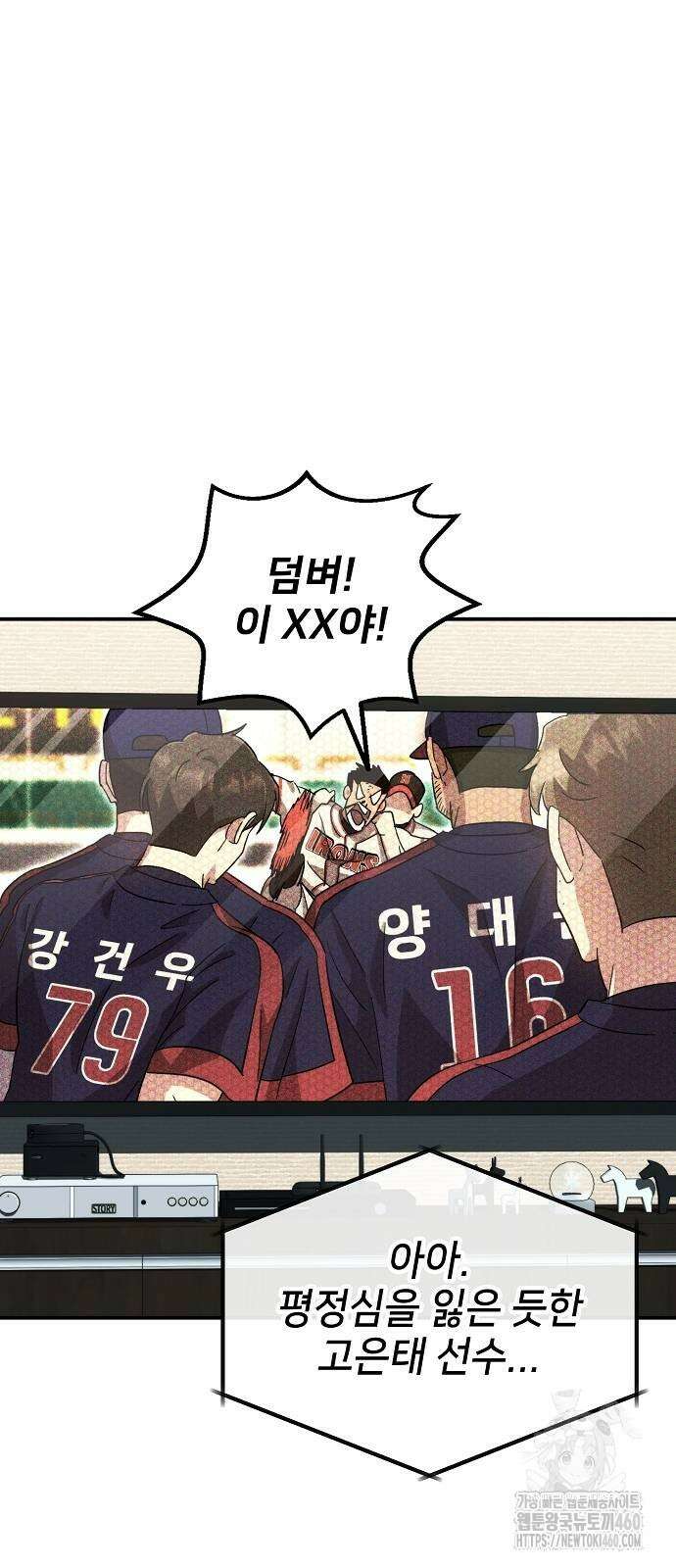 천재 타자가 강속구를 숨김 59화 6