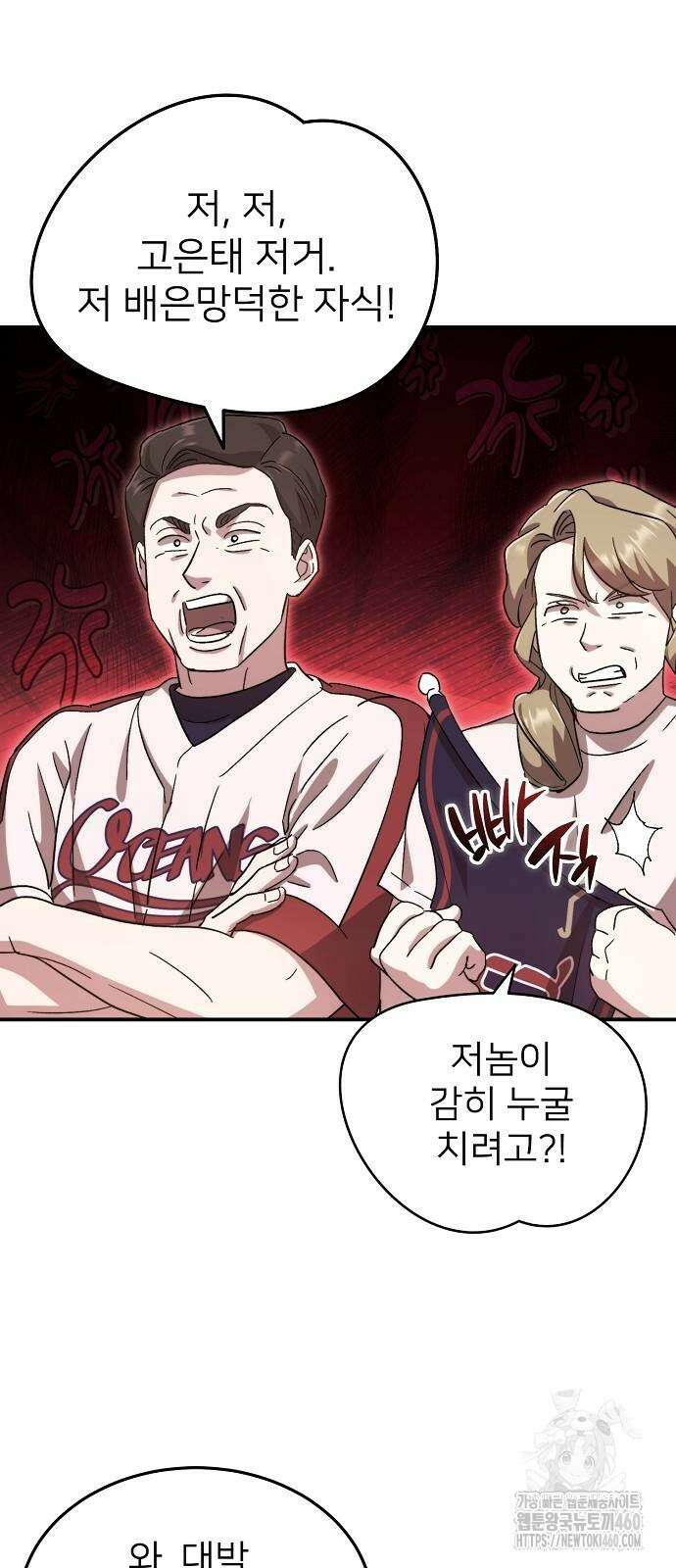 천재 타자가 강속구를 숨김 59화 7